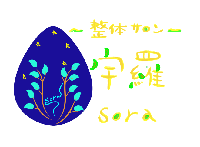 肩こりや腰痛、産後の骨盤が気になる方は、横浜市都筑区の「整体サロン宇羅」へご相談ください。